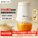 小熊（Bear）婴儿辅食机 绞肉机家用小型多功能打泥搅拌机宝宝料理机 蒜蓉机 家用迷你绞馅碎肉机 QSJ-T02W8