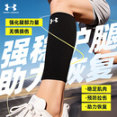 安德玛（Under Armour）护腿运动护膝篮球护具男女防护健身训练跑步足球压缩护小腿袜套
