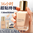 雅诗兰黛DW持妆粉底液15#1C0冷透白色30ml遮瑕化妆品礼盒生日母亲节礼物