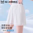 猫人冰丝安全裤女防走光可外穿夏薄款宽松居家不卷边蕾丝打底内裤新款