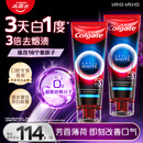 高露洁（Colgate）速感白美白牙膏去烟渍去黄去口臭亮白男士女士进口85g*2 包装随机