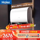 海尔【无镁棒BK5PLUS】电热水器60升 国家补贴双胆扁桶 BK5升级款富锶小蓝瓶3300W速热一级能效