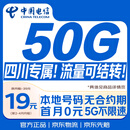 中国电信流量卡19元超低月租大全国通用长期5G套餐手机卡电话卡纯上网终身非无限永久