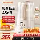 九阳（Joyoung）破壁机2026新款隔音罩轻音降噪家用豆浆机料理机全自动免煮免过滤五谷杂粮大容量早餐机榨汁机P725 【精磨精煮  触控彩屏】小巧好收纳