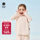 babycare儿童防晒衣婴儿外套轻薄亲子宝宝防晒服夏季冰丝 肉杏色 90 