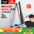 松下（Panasonic）负离子男士夹板直板夹短发卷发棒两用刘海不伤发防烫蓬松生日情人节礼物EH-HV23