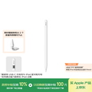 Apple/苹果 Pencil(USB-C) 磁吸触控笔手写笔苹果笔电容笔ipad笔 适用iPad 11/mini/Pro/Air