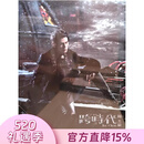 预售【中图音像】台版 周杰伦 跨时代 CD+DVD（环球版）