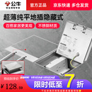 公牛（BULL）地插隐藏式超薄隐形嵌入式不锈钢防水地插五孔电脑网络地面插座 超薄五孔地插 插座 升级不锈钢底盒