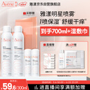 雅漾（Avene）【王安宇推荐】舒泉保湿喷雾300ML 补水舒缓爽肤水湿敷敏肌大喷