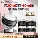 兰蔻超修小黑瓶眼霜20ml淡化黑眼圈弹润化妆品套装礼盒生日母亲节礼物