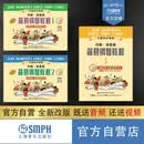 新版 汤普森简易钢琴教程 1-3册套装 全媒体升级版2026新版扫码赠送示范音视频 小汤123 小汤1-3册 上海音乐出版社原版引进