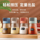 【拍一发四】按压式定量调味罐密封调料盒控盐瓶 颜色随机 4瓶