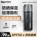 曼秀雷敦男士专用水感防晒霜45g防晒SPF50 户外军训面部隔离霜保湿霜男