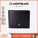 万宝龙MONTBLANC大班黑色牛皮6卡夹横款钱包/钱夹130073【520礼物】