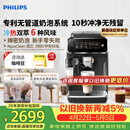 飞利浦（PHILIPS）【行业爆款】云朵咖啡机新3系EP3341/82家用/全自动意式浓缩冷萃研磨一体咖啡机 一键奶咖 礼物