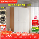 全友家居简约奶油风四门衣柜次卧室家用靠墙落地柜子成品衣橱政府补贴