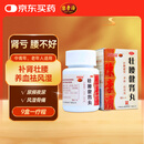 白云山 陈李济 壮腰健肾丸 35g 壮腰健肾养血袪风湿 用于肾亏腰痛膝软 无力小便频数风湿骨痛神经衰弱
