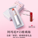阿玛尼银管口红棱镜水光润唇膏43玻璃海蔷薇粉520送女友生日礼物母亲节