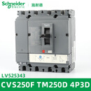 施耐德施耐德CVS100F/160F/250F/400F/630F 4P 36KA 塑壳断路器 CVS250FTMD4P250