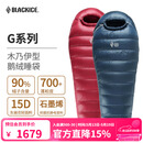 黑冰（BLACKICE）G系列木乃伊式鹅绒羽绒睡袋露营保暖成人睡袋G700(新标准）红色/L