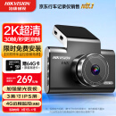 HIKVISION 海康威视行车记录仪C6LITE  2K高清星光夜视 语音声控远程查看