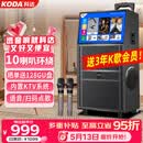 科达KD1058家庭ktv音响套装便携式k歌卡拉OK点歌一体机家用户外广场舞音响带显示屏唱歌音箱