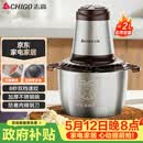 志高（CHIGO）绞肉机家用 绞馅机不锈钢电动多功能料理辅食机搅拌机饺子肉馅碎肉机小型蒜蓉机2026新款L805约2L