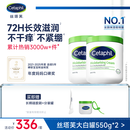 丝塔芙舒润保湿大白罐550g两只装不含烟酰胺补水身体乳杨幂同款