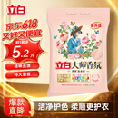 立白大师香氛洗衣粉 5.2斤 洁净护色 手洗机洗 祛味去渍 持久留香