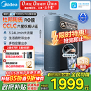 美的（Midea）家用净水机星河系列1200G PRO 6年长效陶氏RO 0阻垢剂反渗透直饮净水器厨下式净饮机 鲜活零陈水