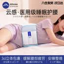 SERUNA悠悠豚日本睡觉专用护腰带腰肌劳损腰托睡眠腰枕保暖腰垫