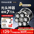 启漫光头神器剃光头专用2026新款理发器电动剃须刀男士自助刮光头神器 送爸爸送父亲生日礼物QM8200