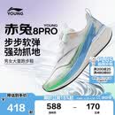李宁童鞋儿童跑步鞋男大童赤兔8PRO轻量训练运动鞋36YKFV028-59