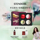 施丹兰（STENDERS）浴盐泡澡球浴礼盒100g*4 泡浴球礼盒 母亲节礼物 520礼盒