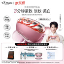 雅萌【陈添祥同款】闪修仪Pro 多效紧致家用脸部美白淡纹美容仪 520礼物送老婆 价保618 生日礼物