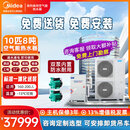 美的（Midea）/美的 RSJ-100/MN1-5R0空气能热水器商用一体机酒店宾馆民宿 10匹8吨【160-200人用】