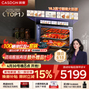 凯度（CASDON）【杨幂代言】双热风 嵌入式 无把手 蒸烤一体机 TDPro3 60L 蒸烤炸炖四合一  SR6028FE24-TDPro