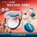 花西子空气散粉定妆蜜粉03妆似雾8.5g 控油持妆修容化妆品母亲节礼物