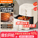苏泊尔（SUPOR）空气炸锅蒸烤炸一体 5.3L大容量免翻面全自动 家用多功能蒸汽嫩炸 不用翻面KJ50D827