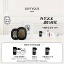 蒂普提克（Diptyque）车载香氛套装圣日尔曼大道34号车载香水扩香器车载香薰母亲节礼物
