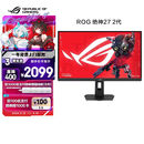 华硕ROG 绝神27 2代 XG27UCGR二代27英寸显示器4K 162Hz双模1K 485Hz HDR400G-sync兼容Type-C HDMI2.1