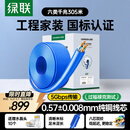 绿联六类千兆工程网线【0.57±0.008mm纯铜线芯】CAT6类非屏蔽双绞线 家装监控网络POE箱线305米 11259