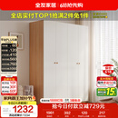 全友家居简约奶油风四门衣柜次卧室家用靠墙落地柜子成品衣橱政府补贴