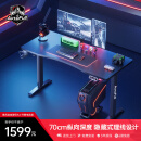 傲风A4自由装甲电竞桌电动升降电脑桌台式书桌办公桌子1.6m