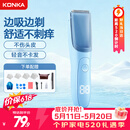康佳（KONKA）价保618 自动吸发婴儿理发器儿童理发器宝宝剃头器理发电推子新生儿剪发电推子剃胎毛理发工具水洗