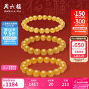 周六福鸡油黄蜜蜡手串男女款手链生日礼物 J1923806直径约12mm 20cm