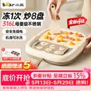 小熊（Bear）炒酸奶机炒冰机冰淇淋机盘家用儿童不锈钢小型自制diy免插电 CX-JE028【自带储冰槽】