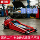 科程汽修店用3吨卧式千斤顶小汽车用千斤顶轿车车载SUV液压千金顶双泵 汽修顶 3吨 KC830026【双泵超低位】