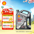 壳牌（Shell）全合成机油 5w-30(5w30) API SP级 4L超凡喜力都市光影版汽车保养